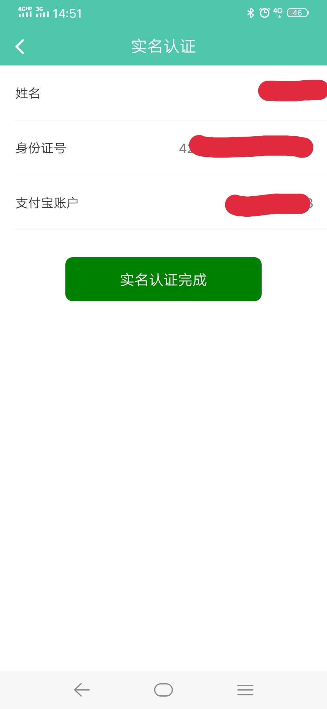 简单高价注册任务 步骤图2