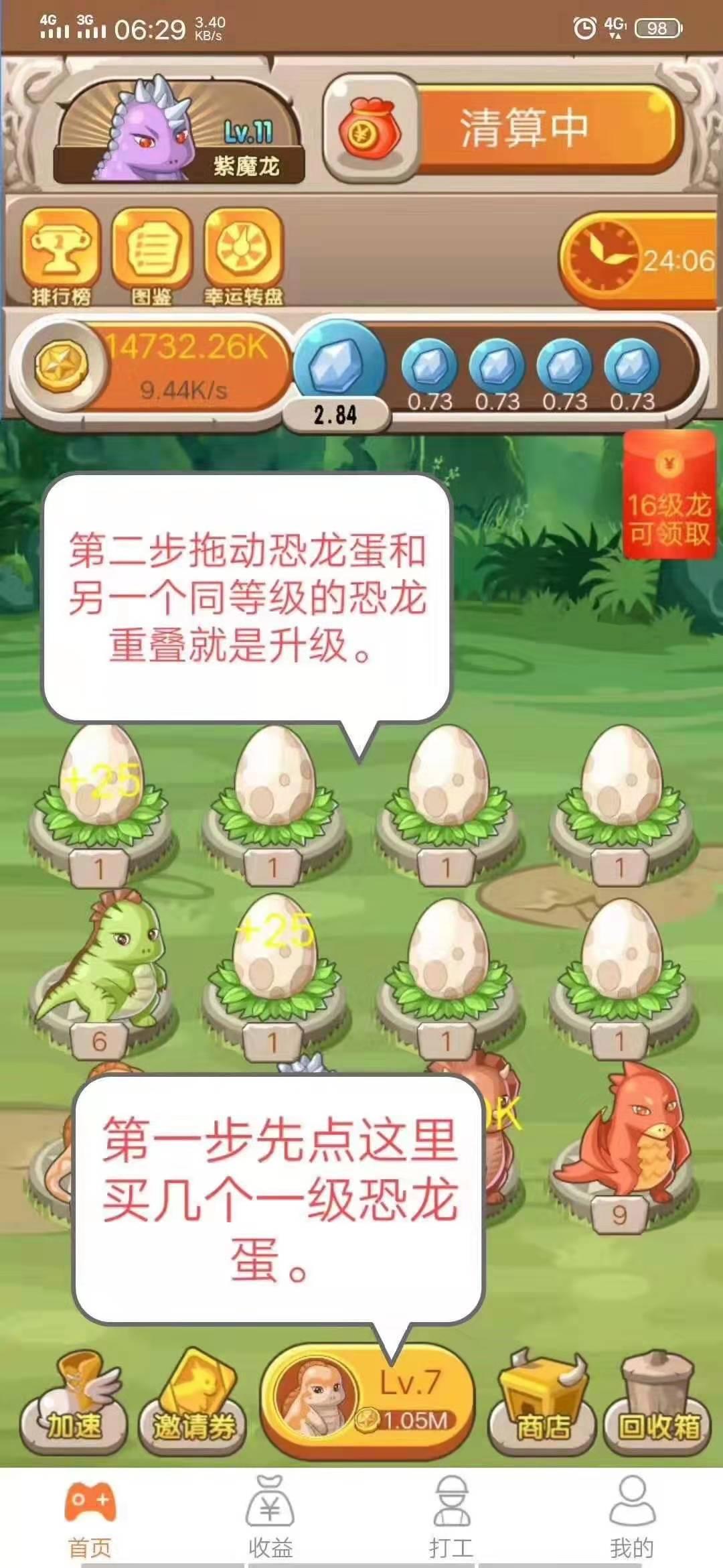 高价悬赏速来秒过 步骤图1