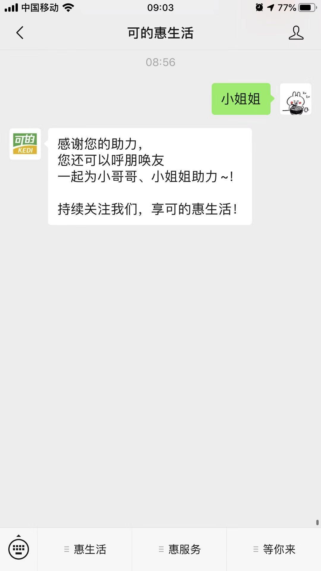 简单的关注任务 验收样图1