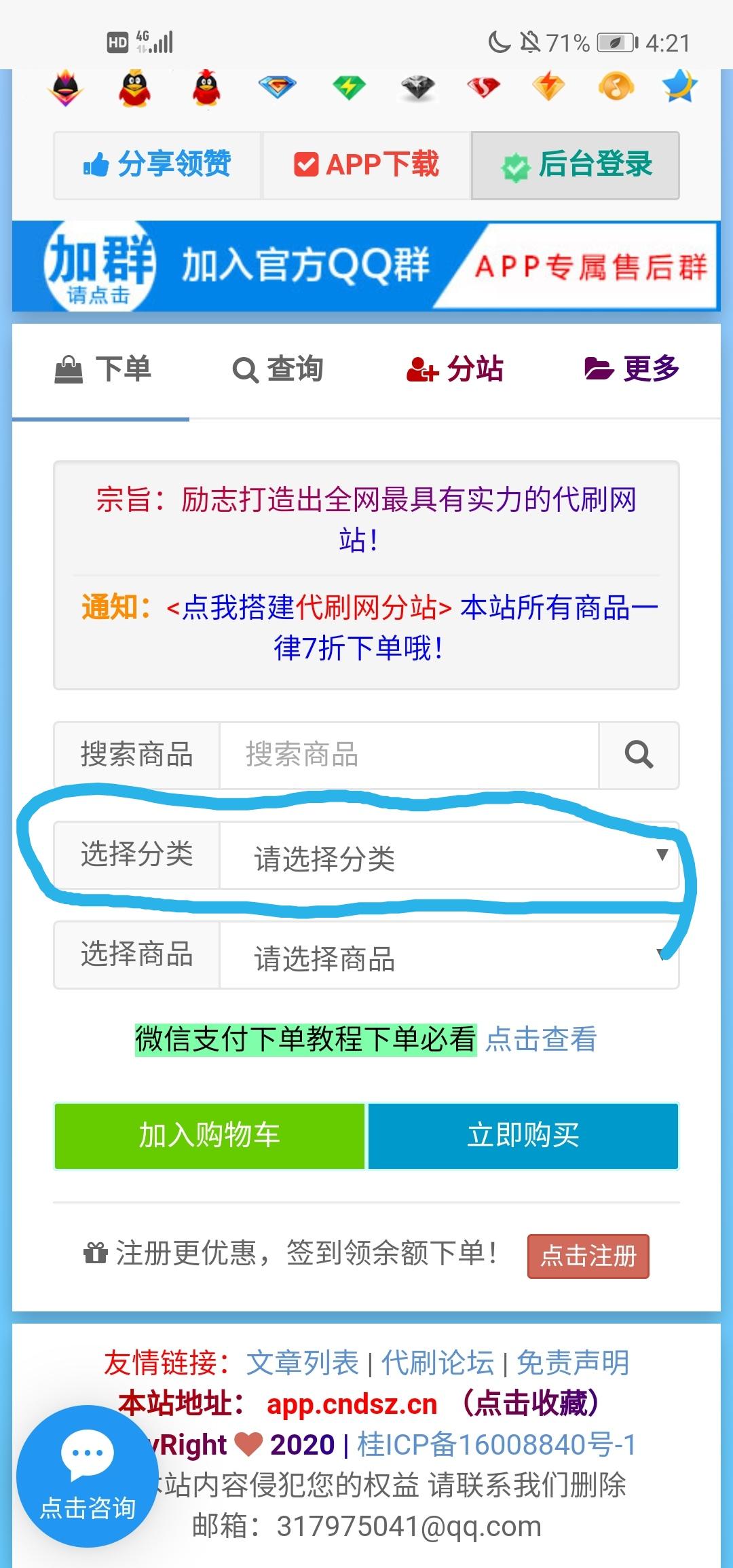 待分类 鐘情的任务 步骤图2