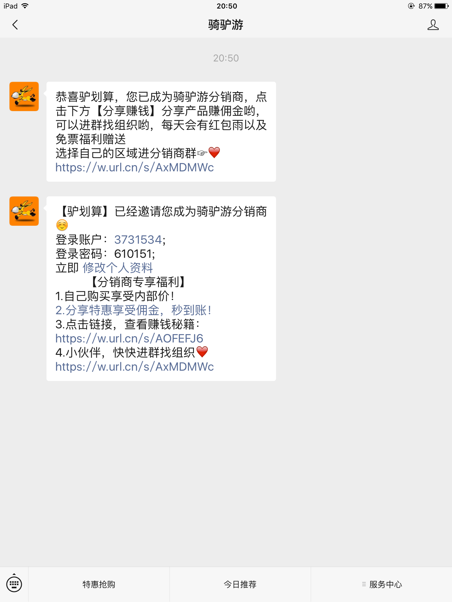 扫码关注，1秒完成！ 验收样图1