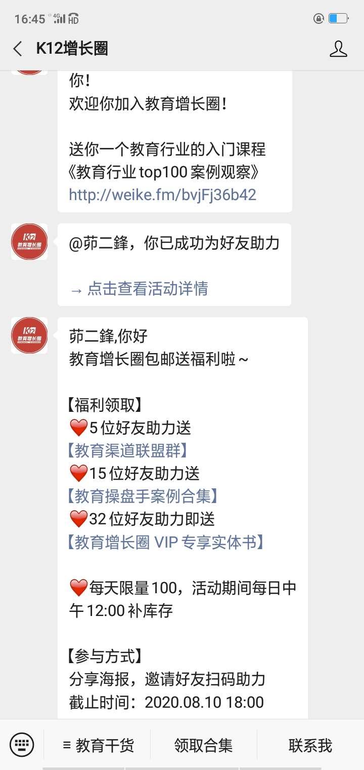 关注 Yoho的任务 验收样图1