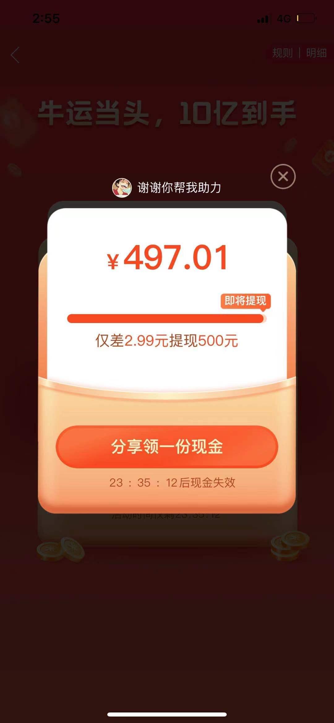 助力       的任务 验收样图1