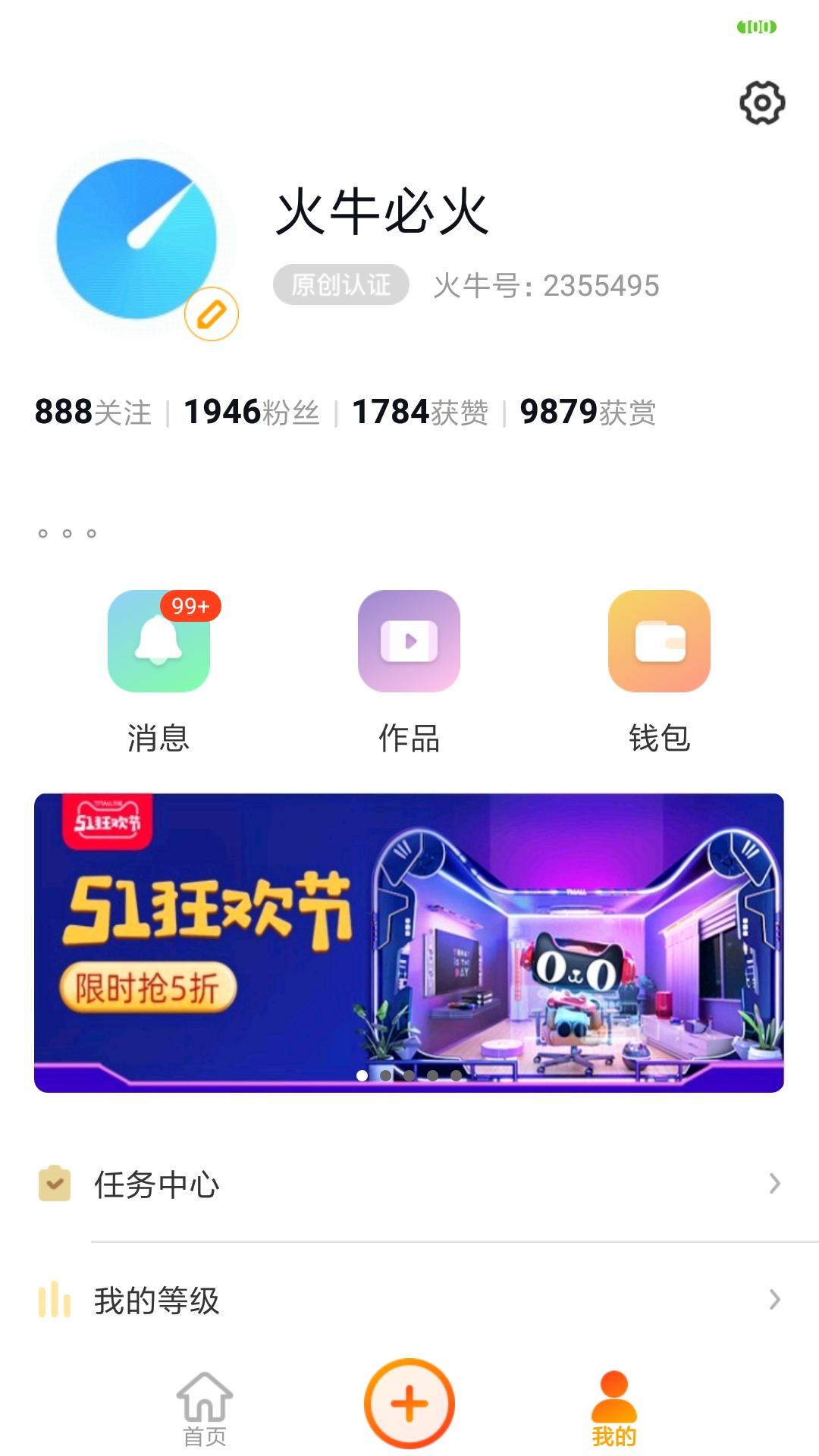 30秒完成，天天分红。 验收样图1