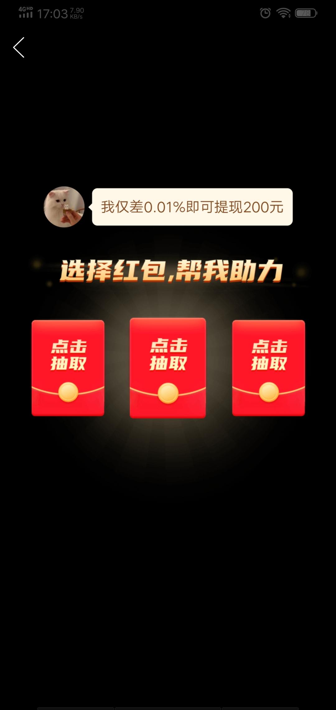 助力 拼多多 拼多多助力 验收样图1