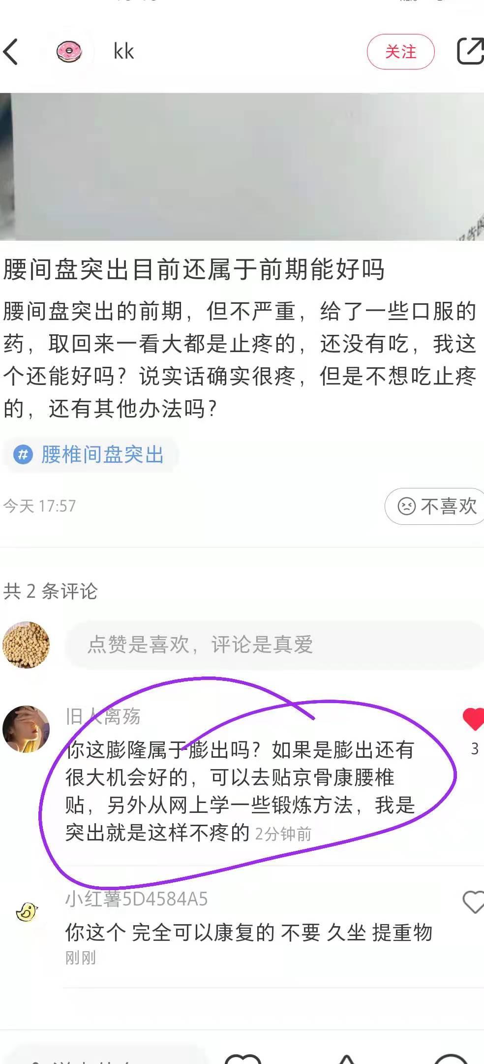 小红书 小红书点赞的任务 步骤图1