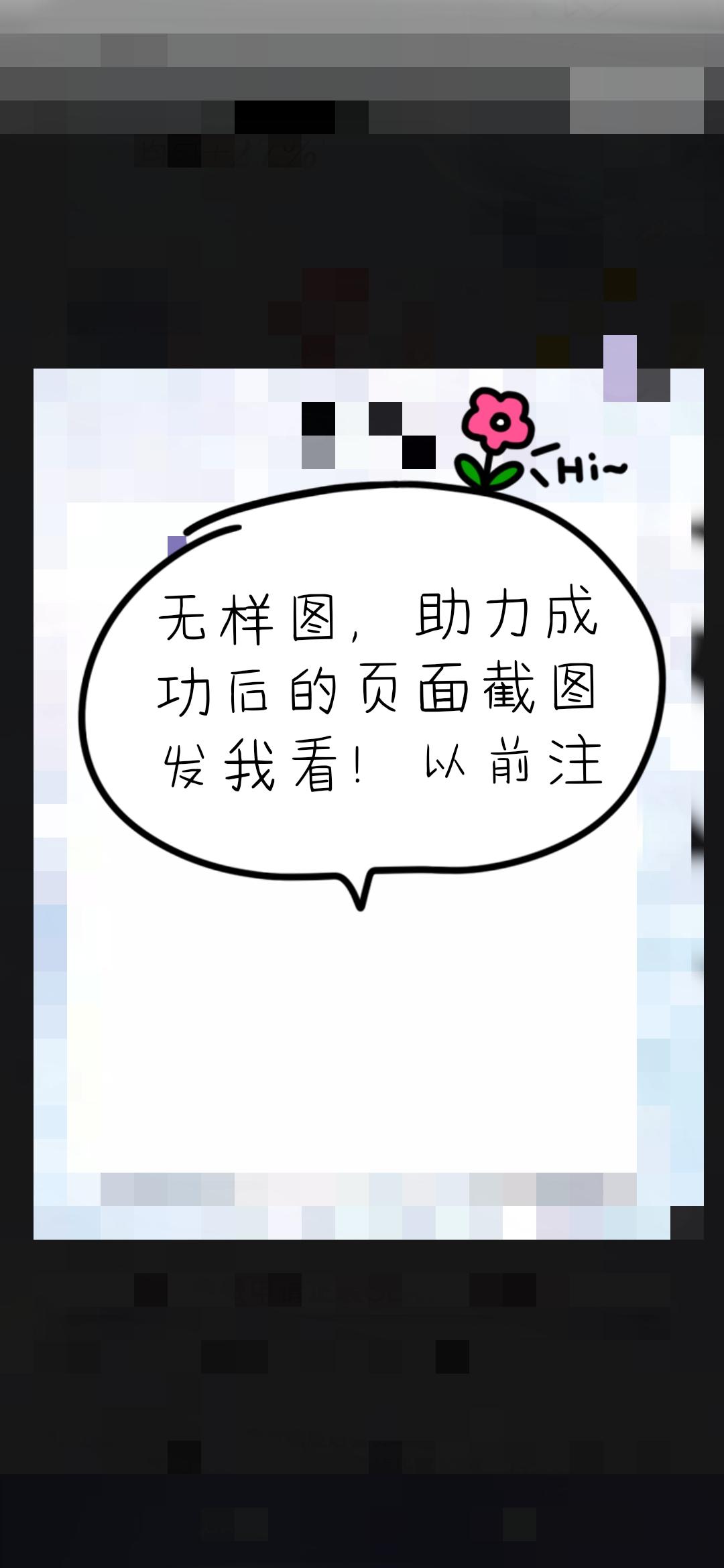 Olay淘宝店铺的助力任务 验收样图1