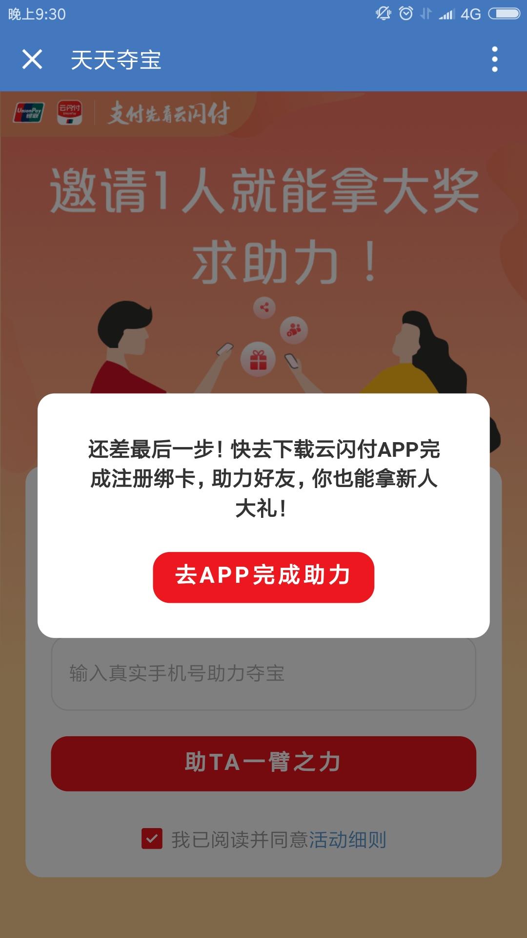 18101631815的注册任务 验收样图1