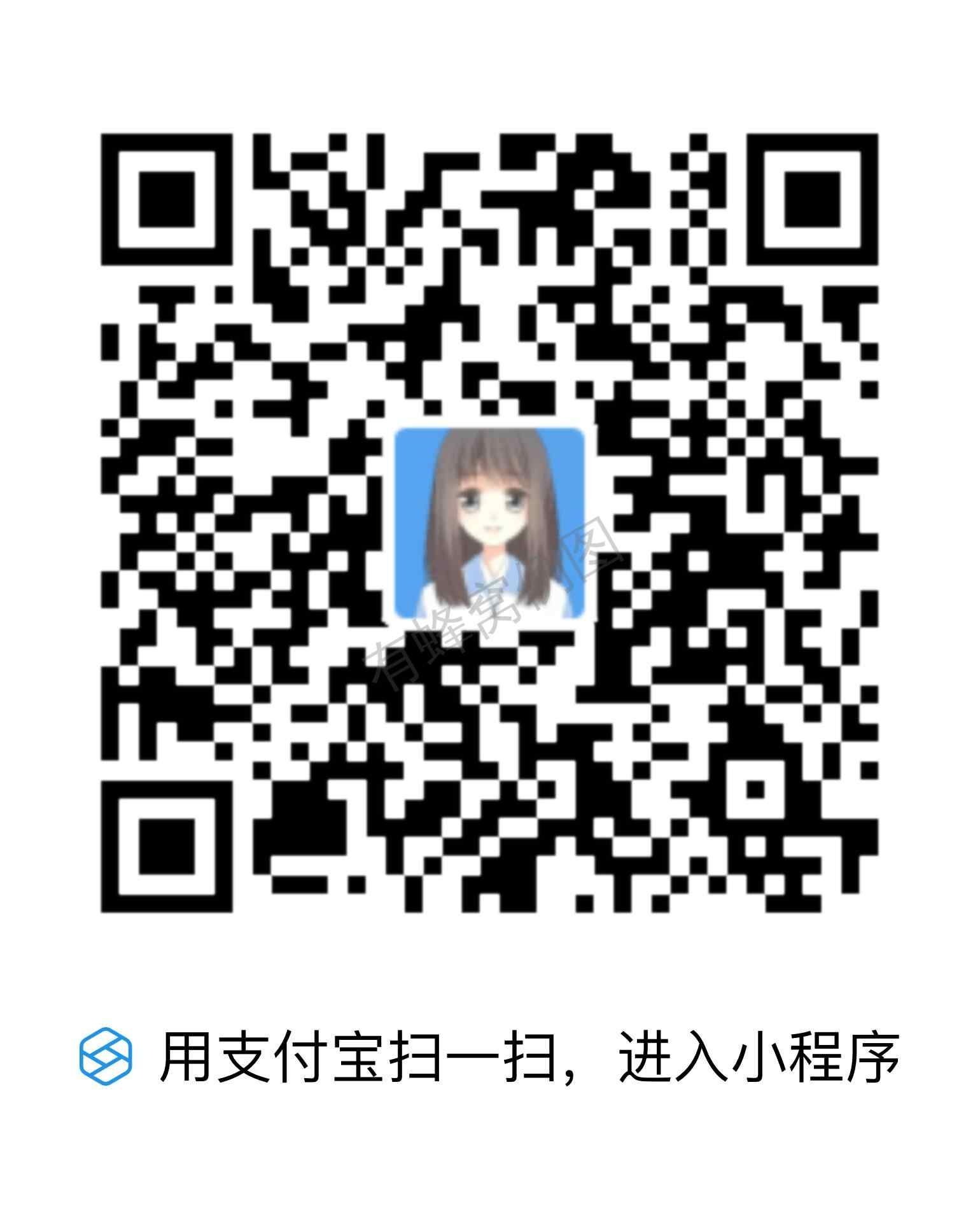 点击 支付宝小程序点击领取 步骤图1