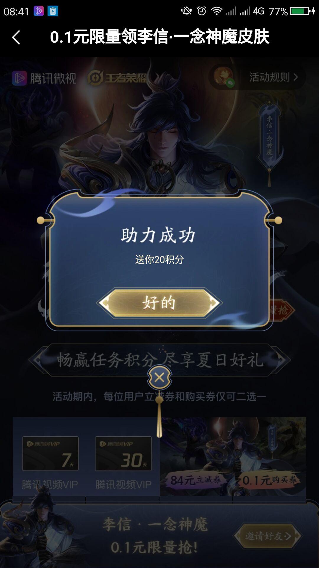 槐的点击任务 步骤图1