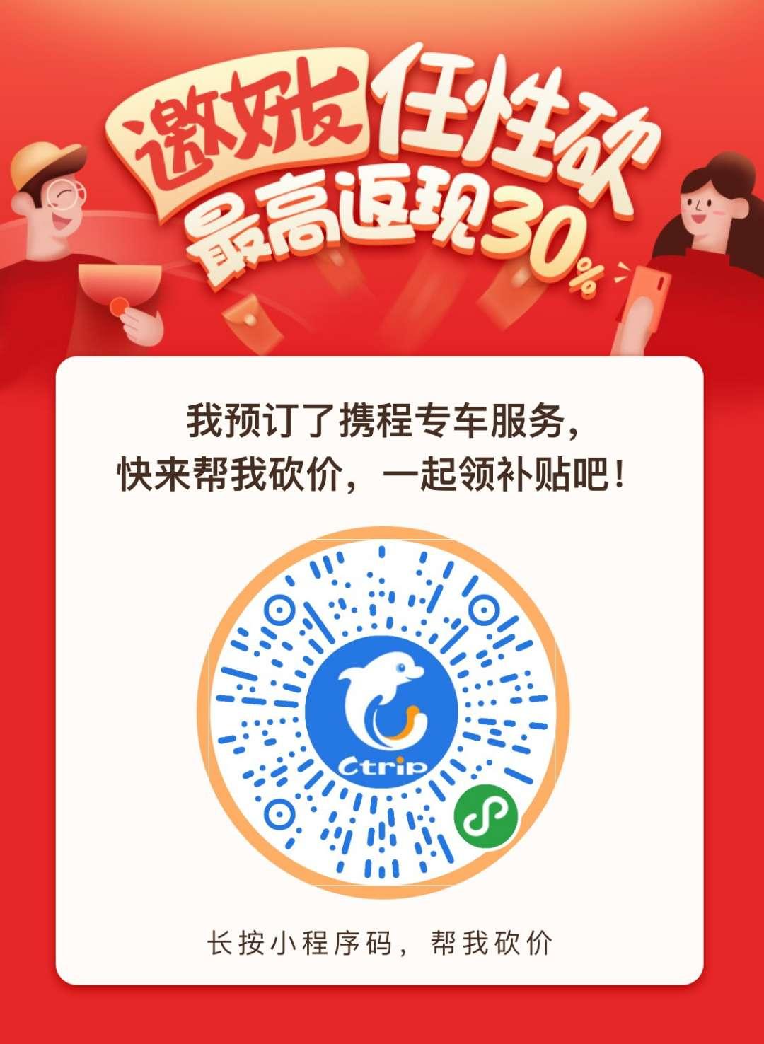 手机用户151****5072的砍价任务 步骤图1