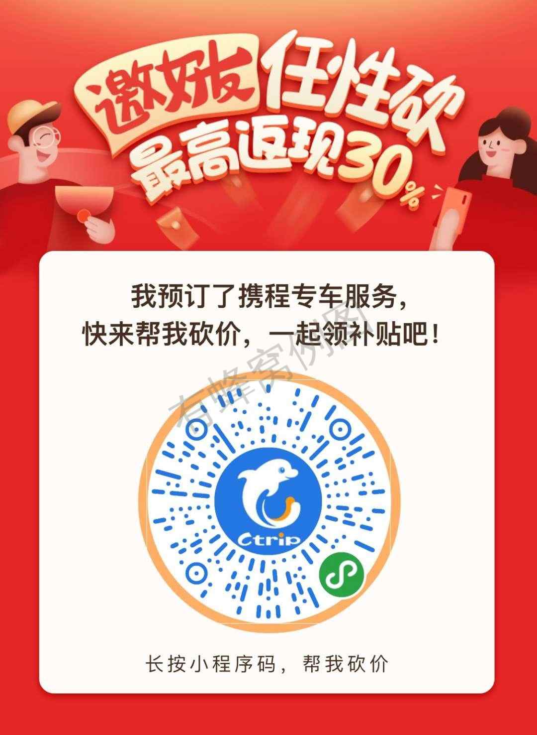手机用户151****5072的砍价任务 步骤图1
