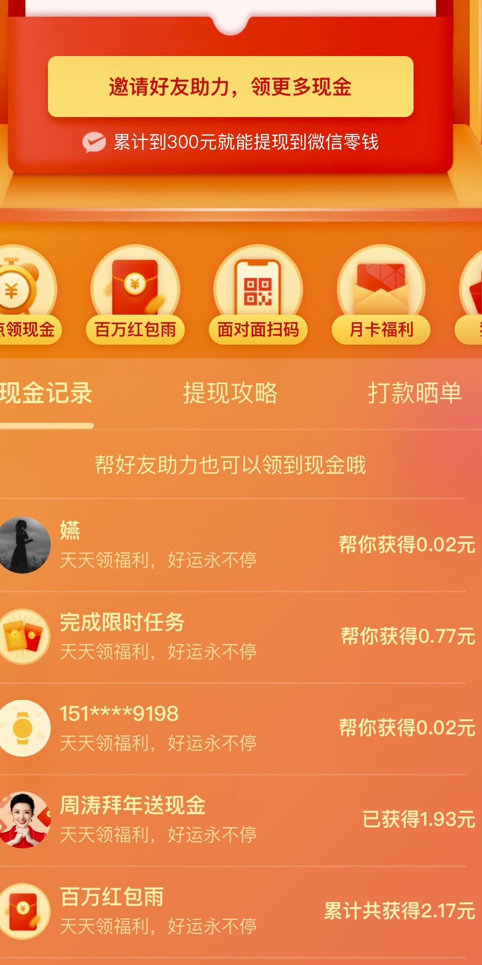 嬿的砍价任务 验收样图1