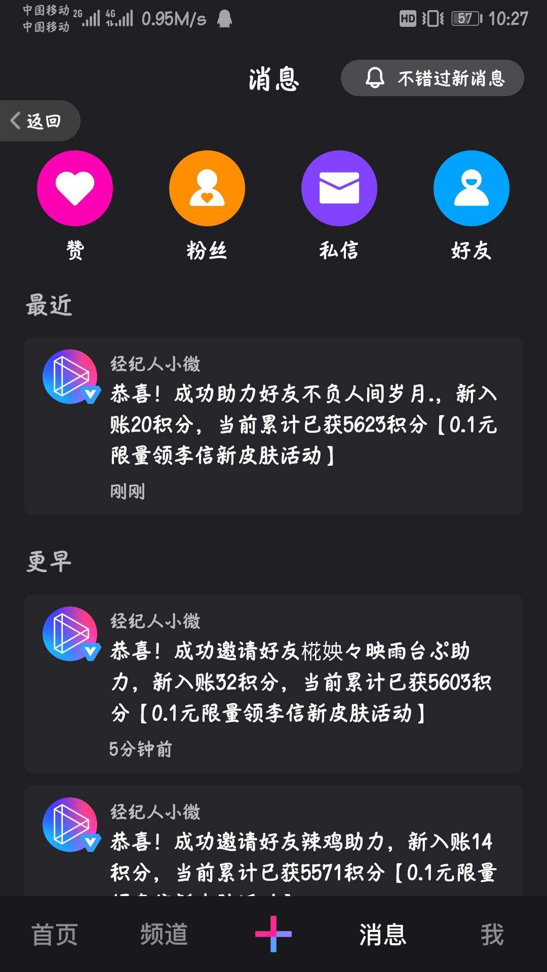 Numantia的点击任务 验收样图1