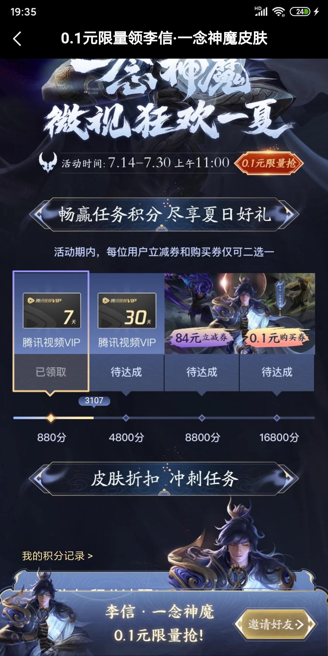 微视接单 验收样图1