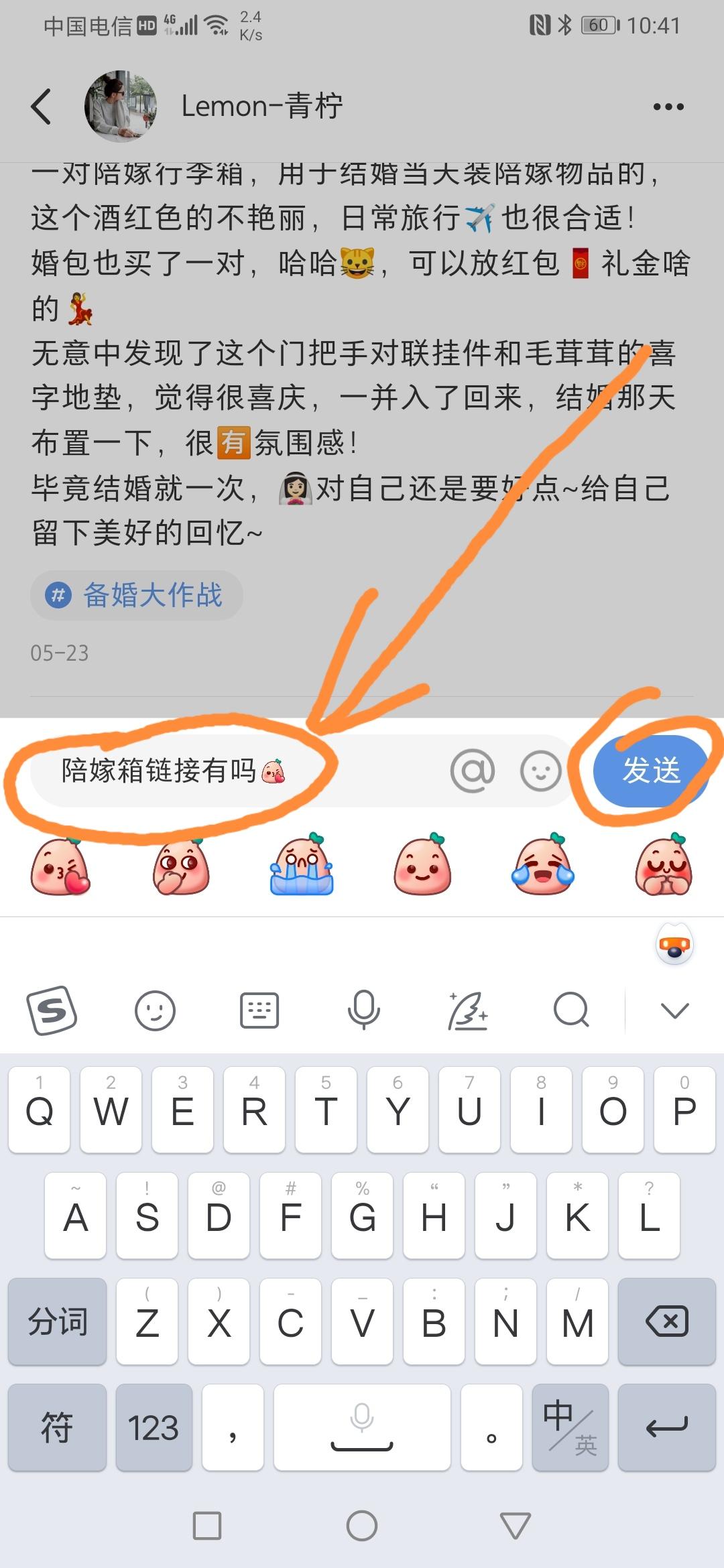 评论 小红书 小红书评论任务 步骤图2