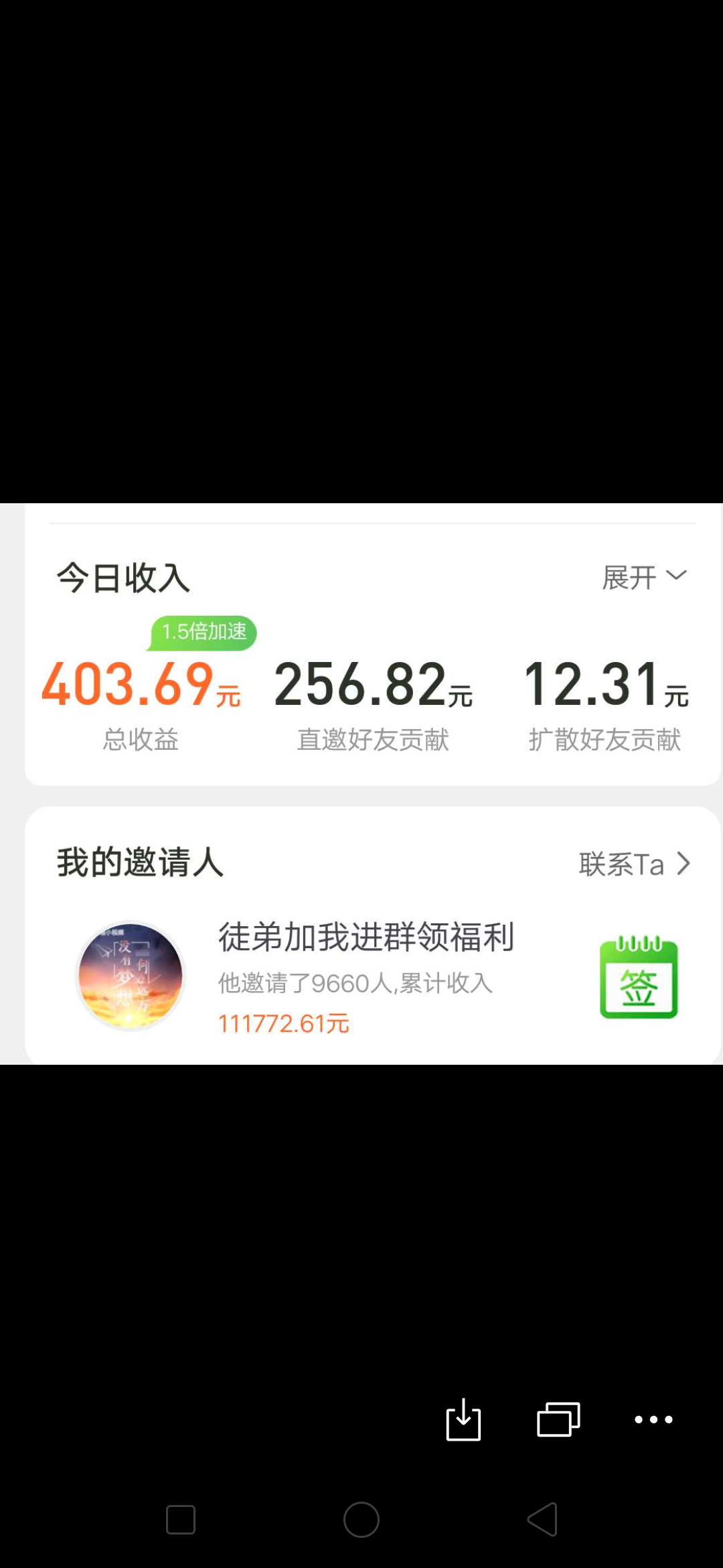 你ོ猜ོ的点击任务 验收样图2