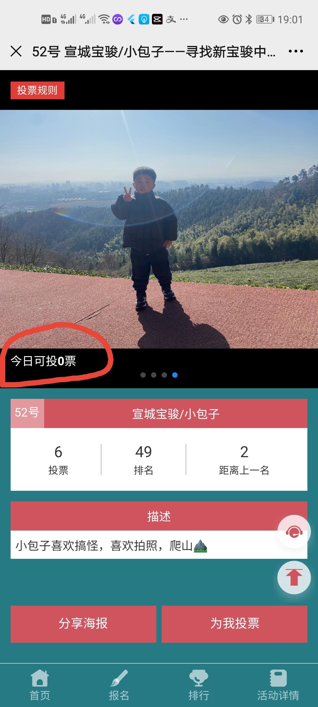 投票 A0宝骏汽车包书成18130251010的任务 验收样图1