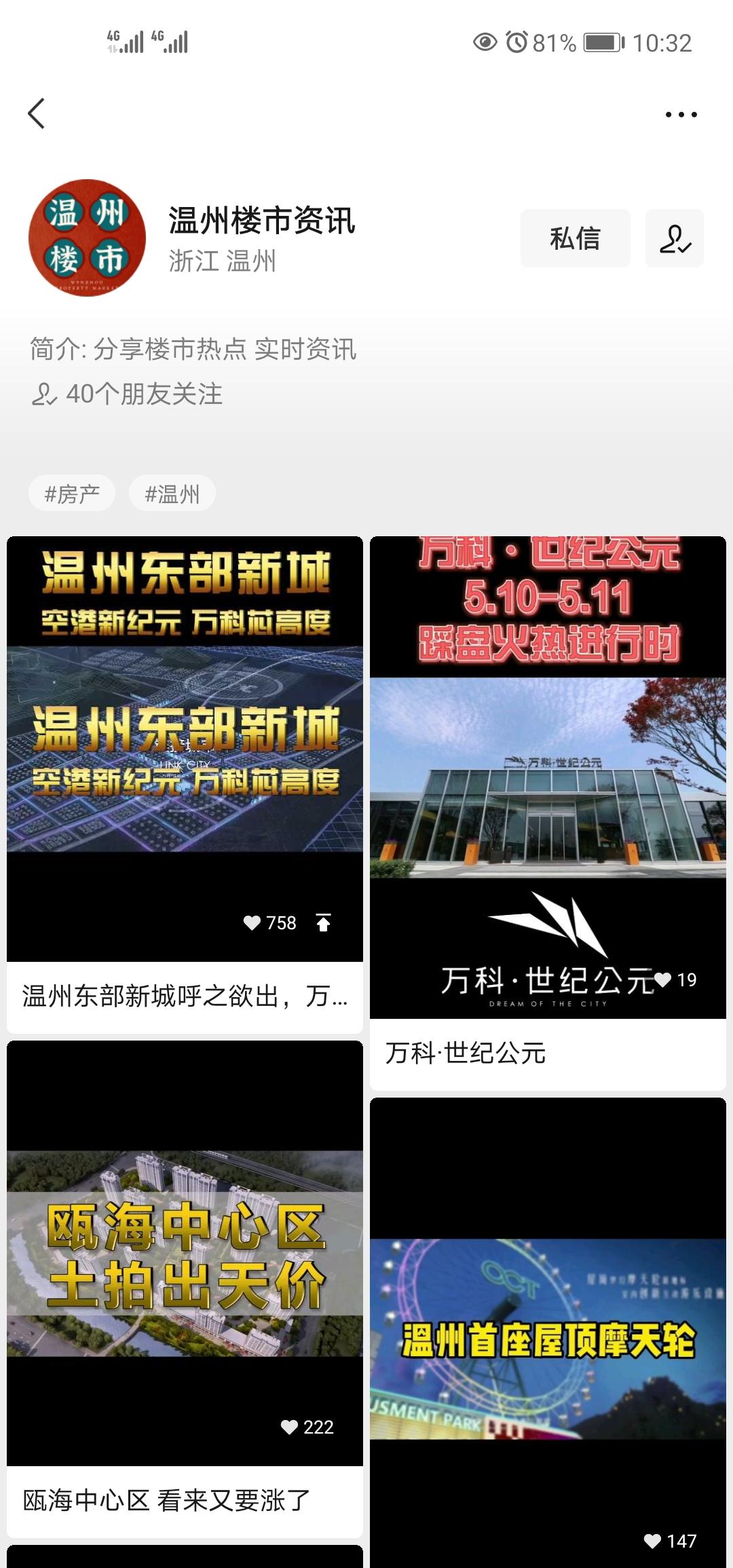 关注 手机用户188****2263的任务 验收样图1