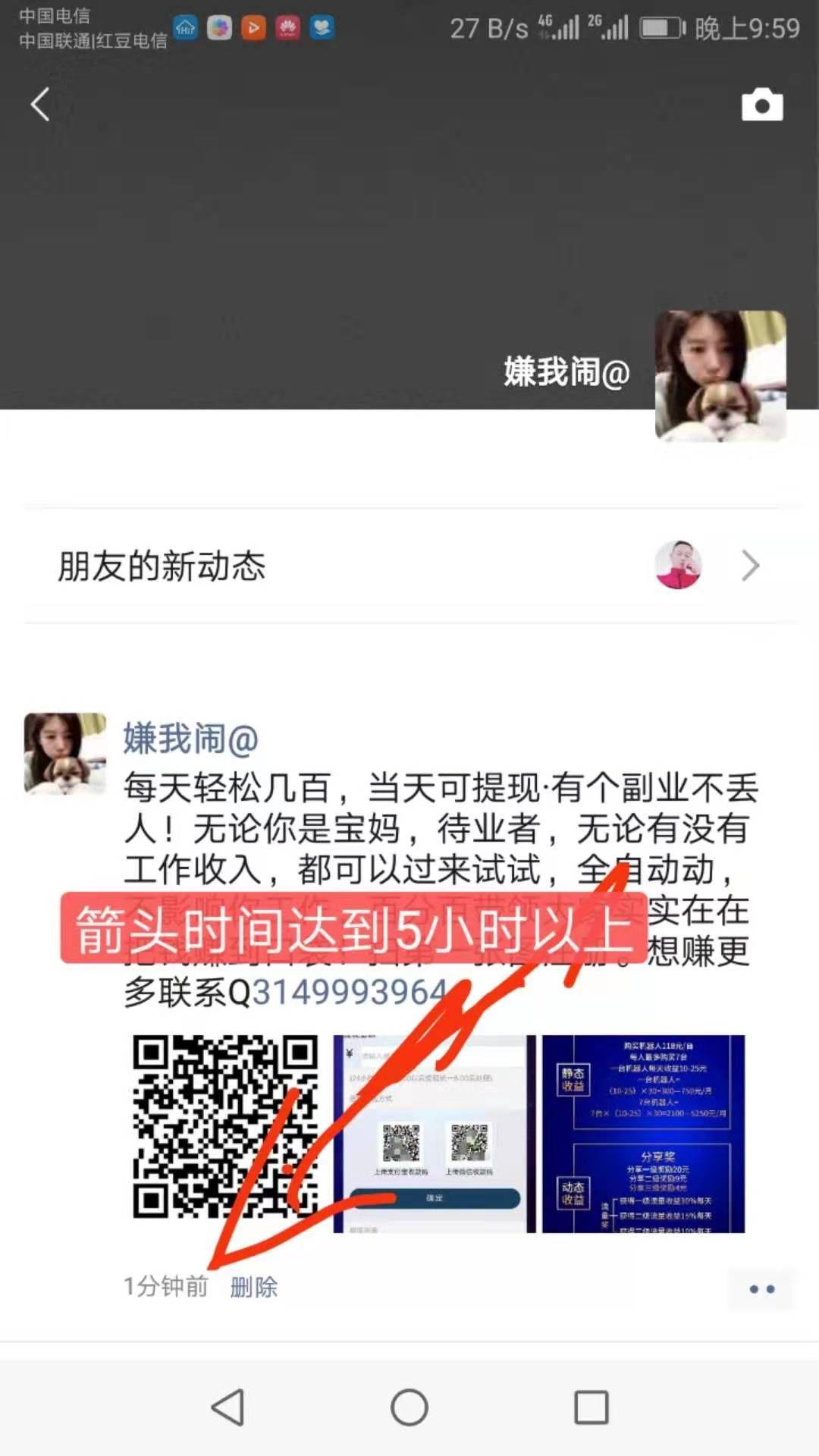 AA浩宇新辰的发帖任务 验收样图1