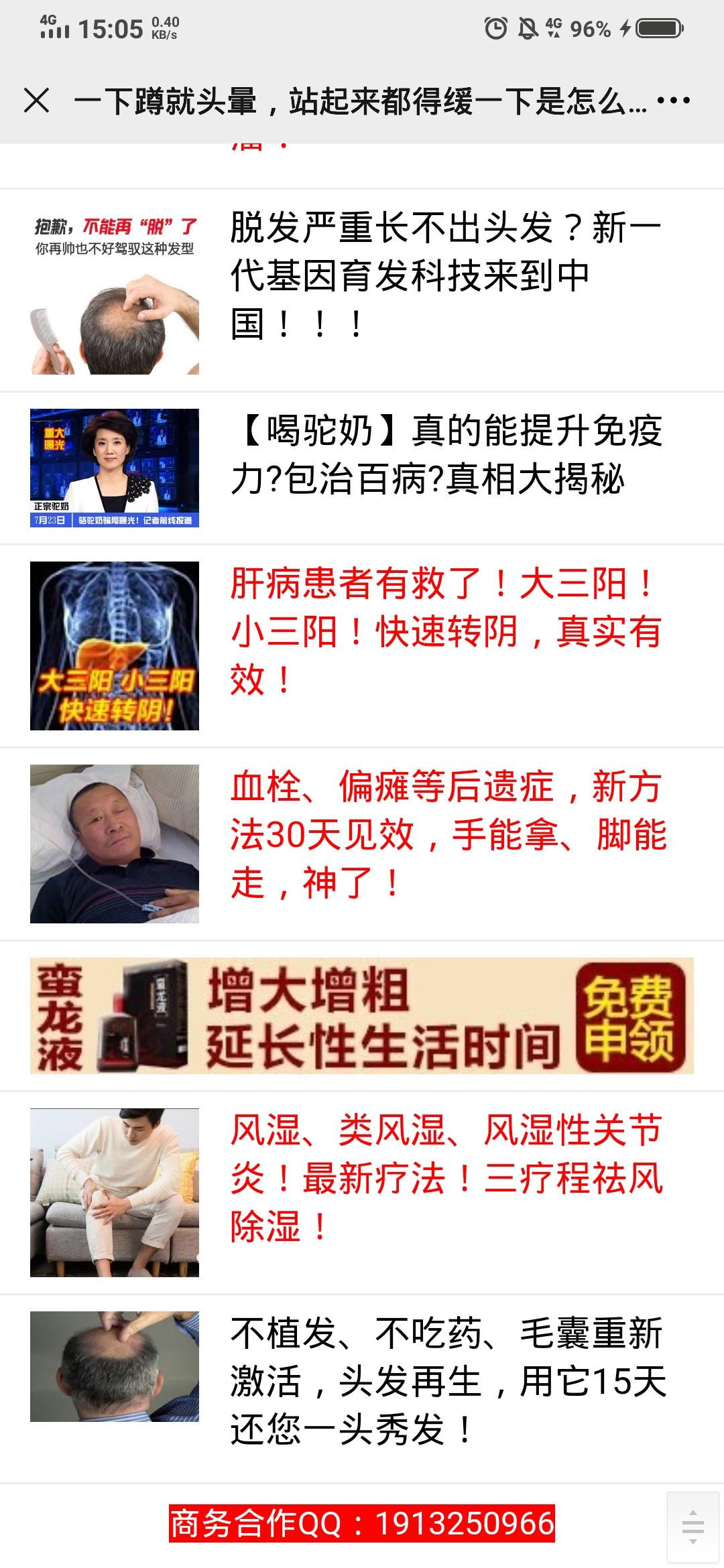 翁塞的点击任务 验收样图1