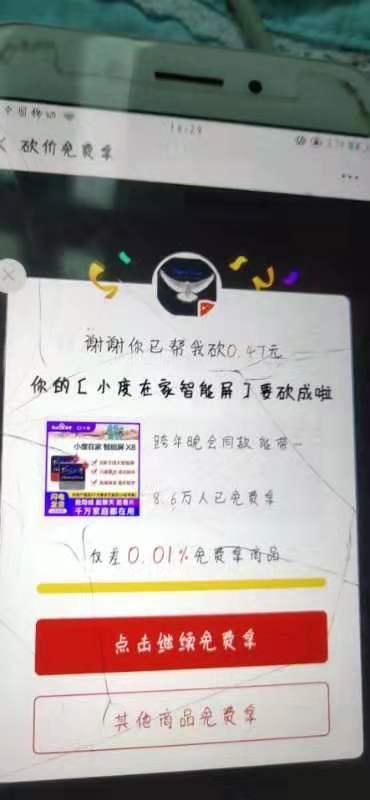 助力 拼多多 淡看流年的任务 验收样图1