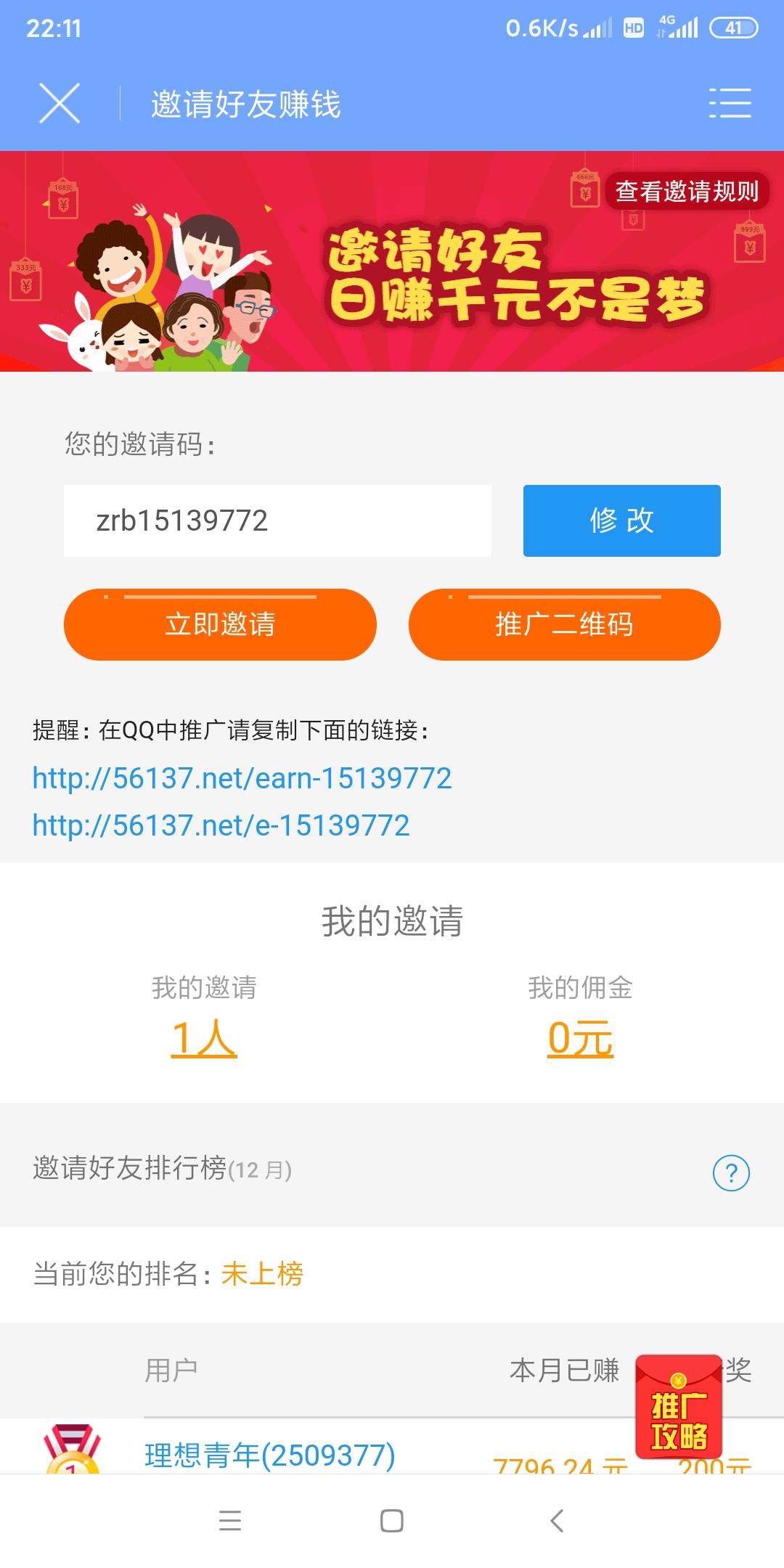 支付宝用户*7012的自由任务 验收样图1