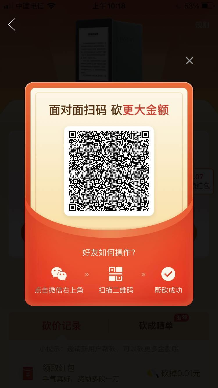 砍价 拼多多 手机用户150****2206的任务 步骤图1