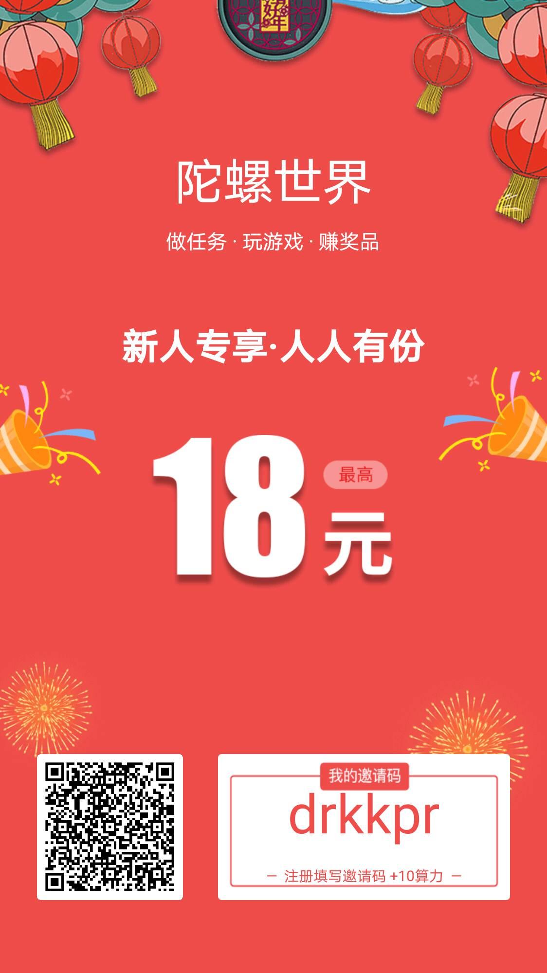 下载 手机号码 实名认证 简单任务 步骤图1