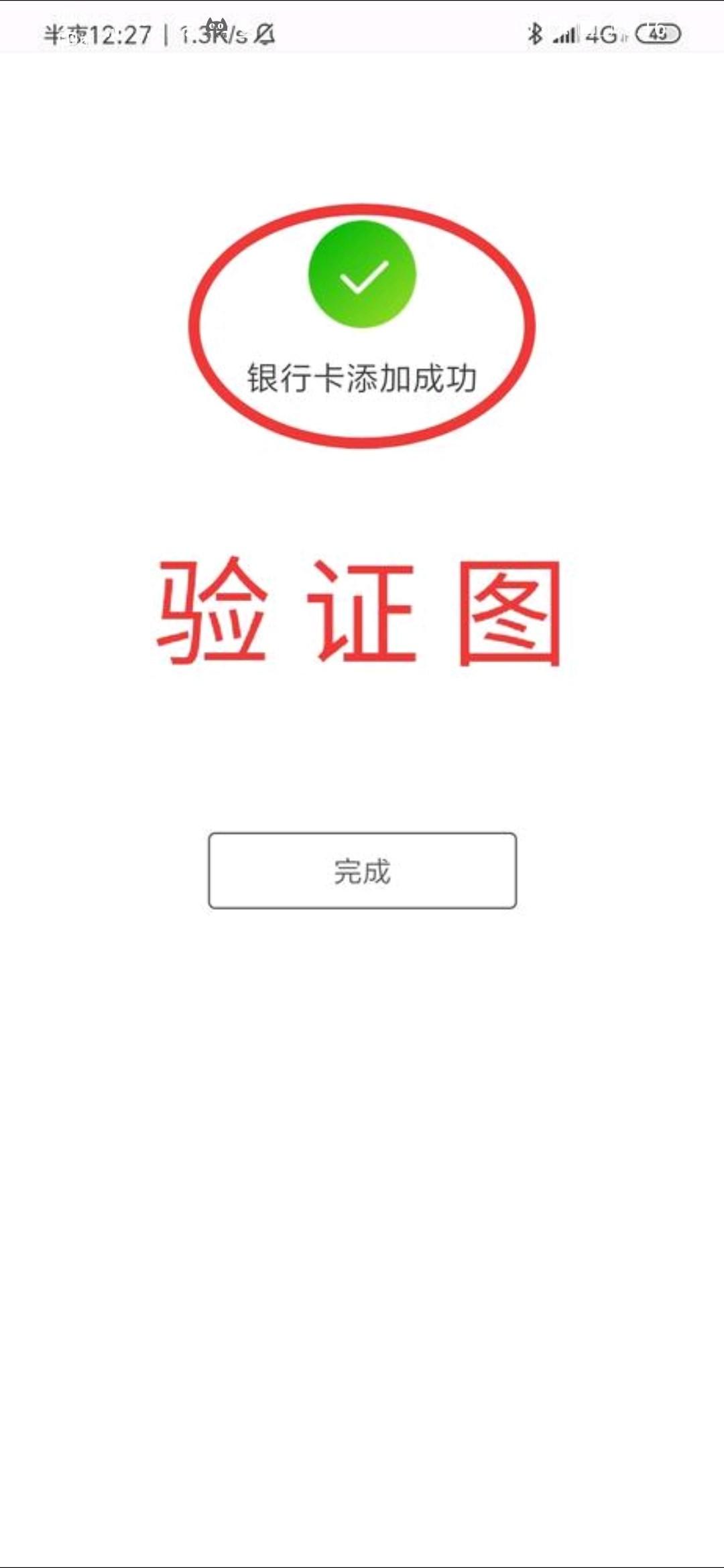 简单高价任务，没做的速度上车 步骤图3