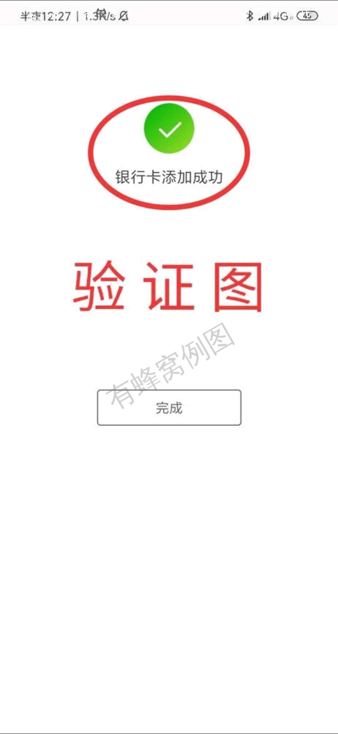 简单高价任务,没做的速度上车 步骤图3
