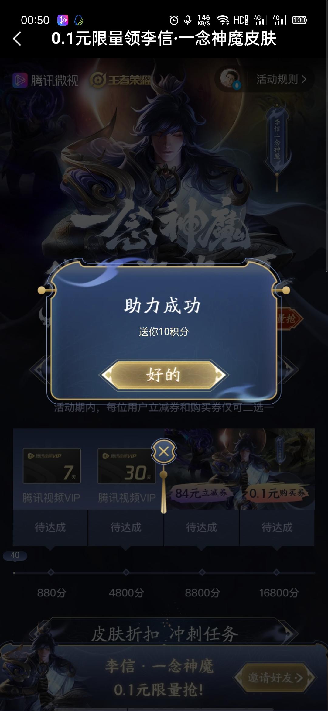 超级容易的点击任务，做完立马审，在线！！ 步骤图2