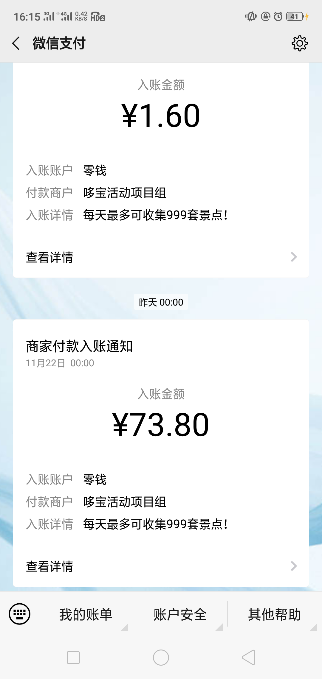 扫码必中现金4-5元 验收样图2