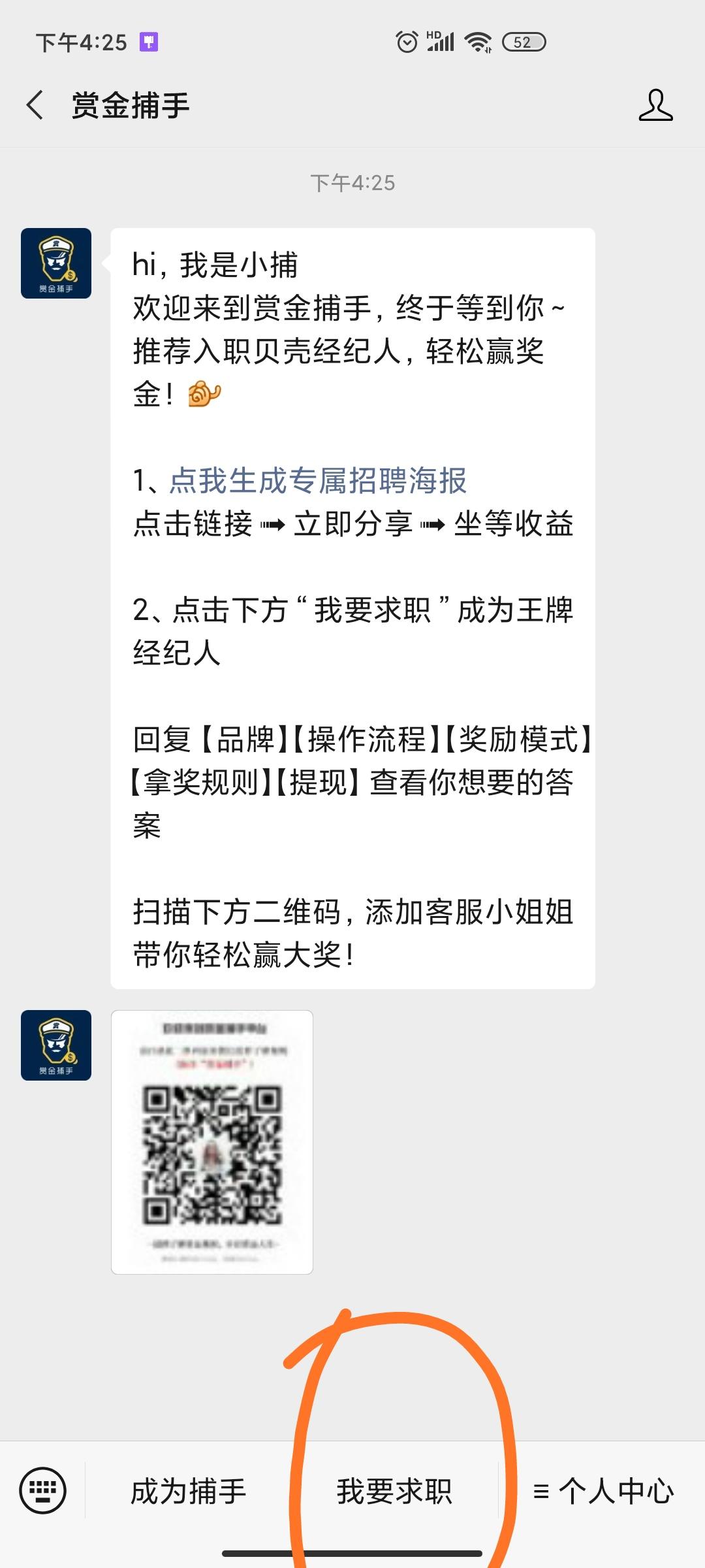关注 简单扫码只要新人 步骤图1