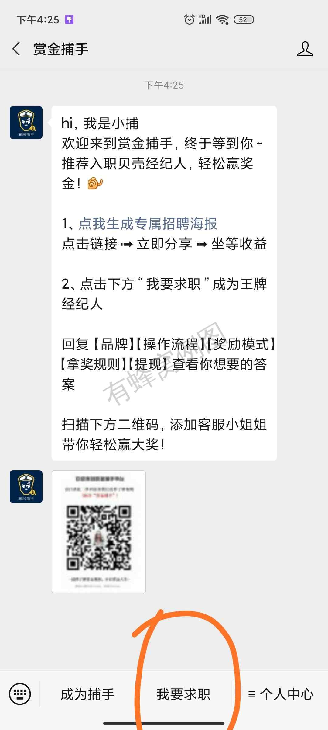 关注 简单扫码只要新人 步骤图1