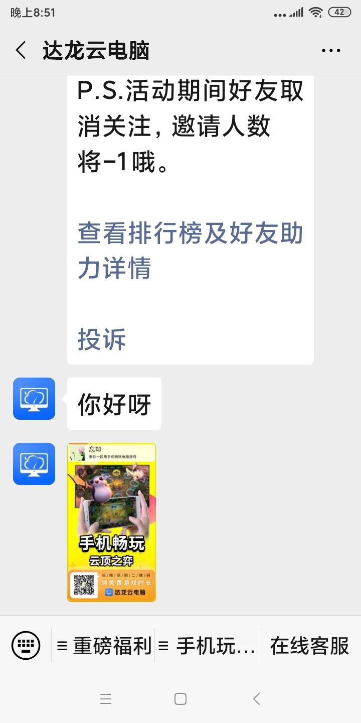手机用户132****3664的点击任务 验收样图1