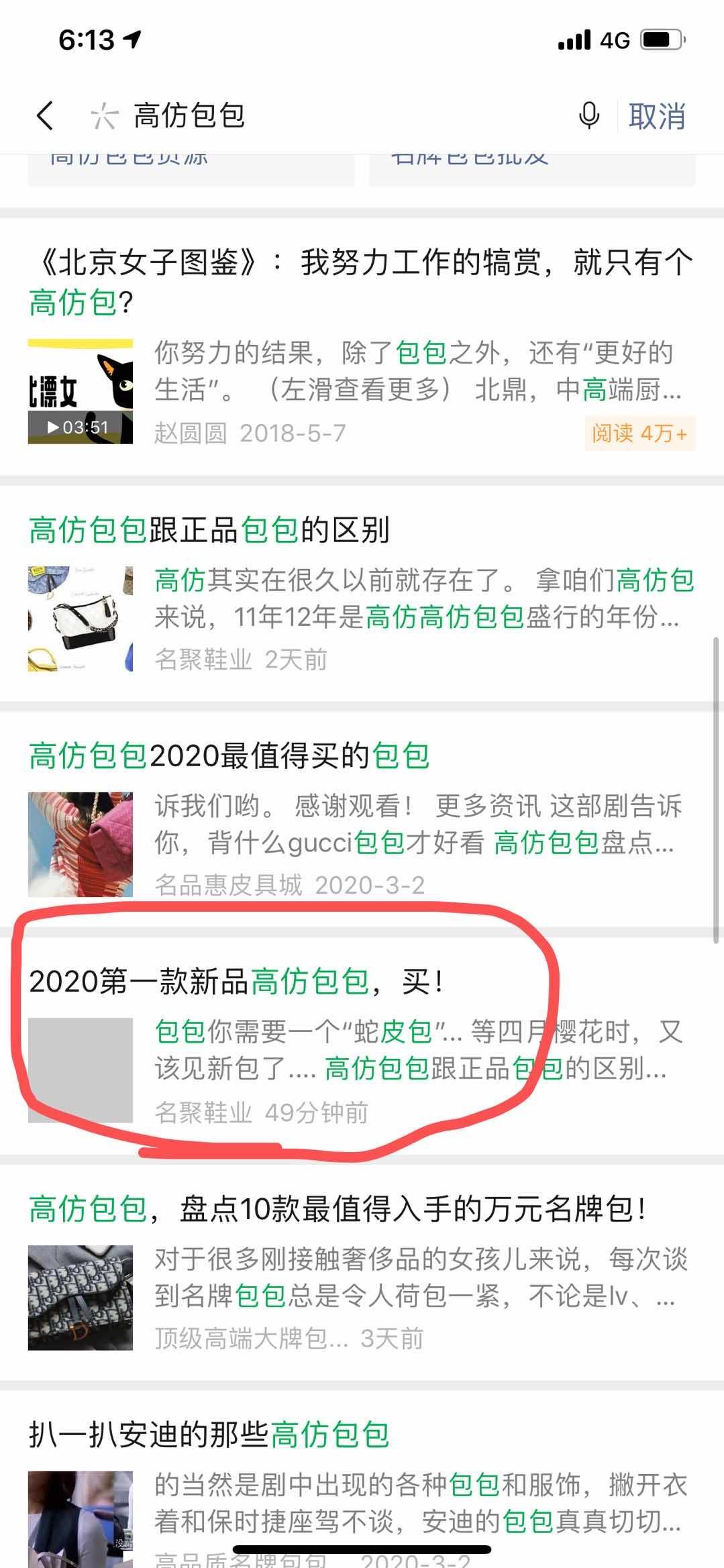 高的包 验收样图1