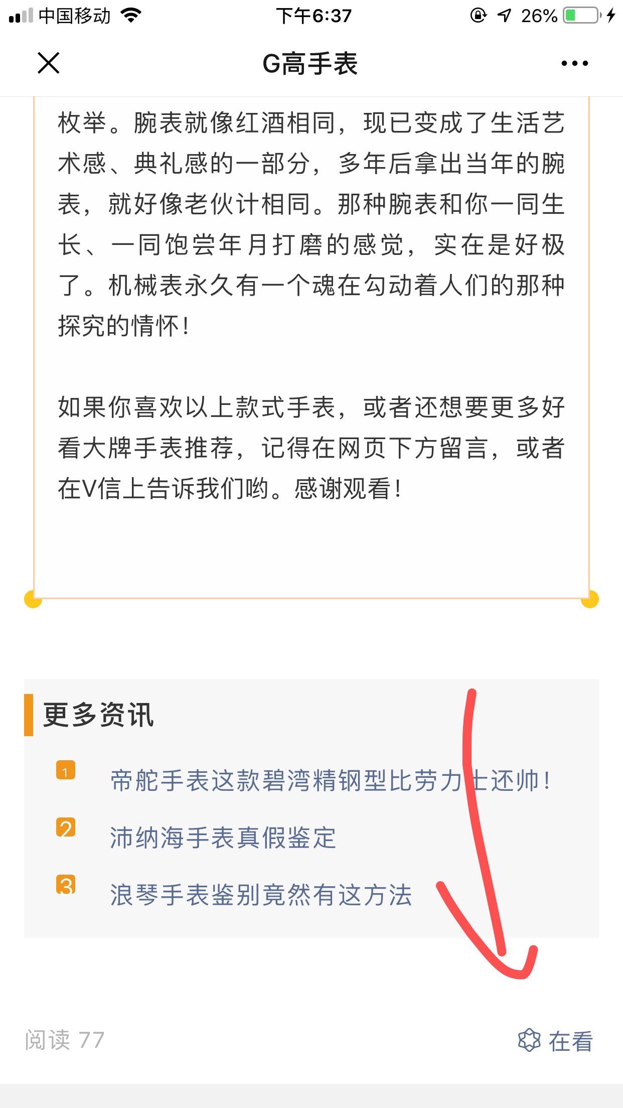 高表111 验收样图3