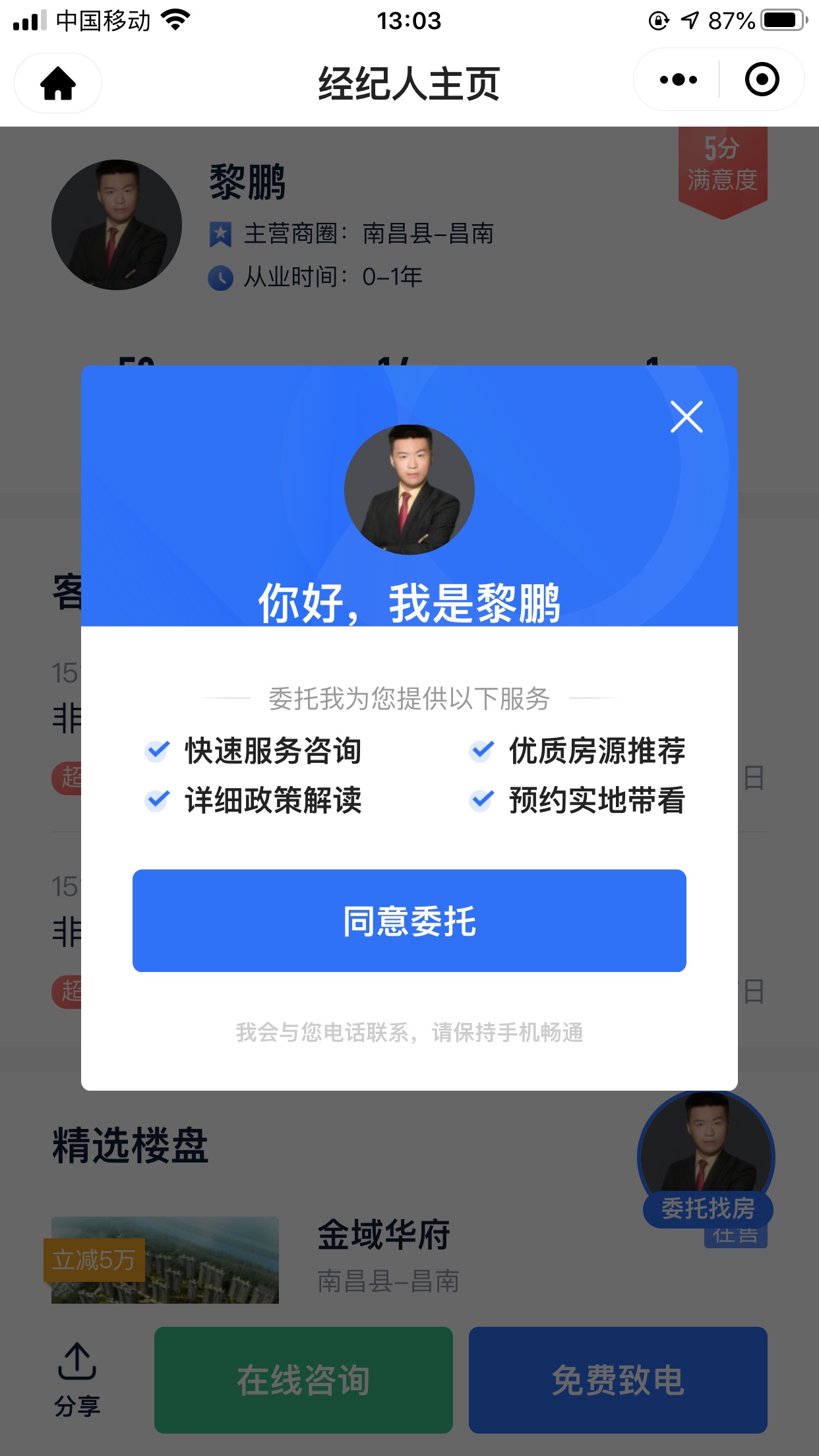 关注 芝士就是力量的任务 验收样图1