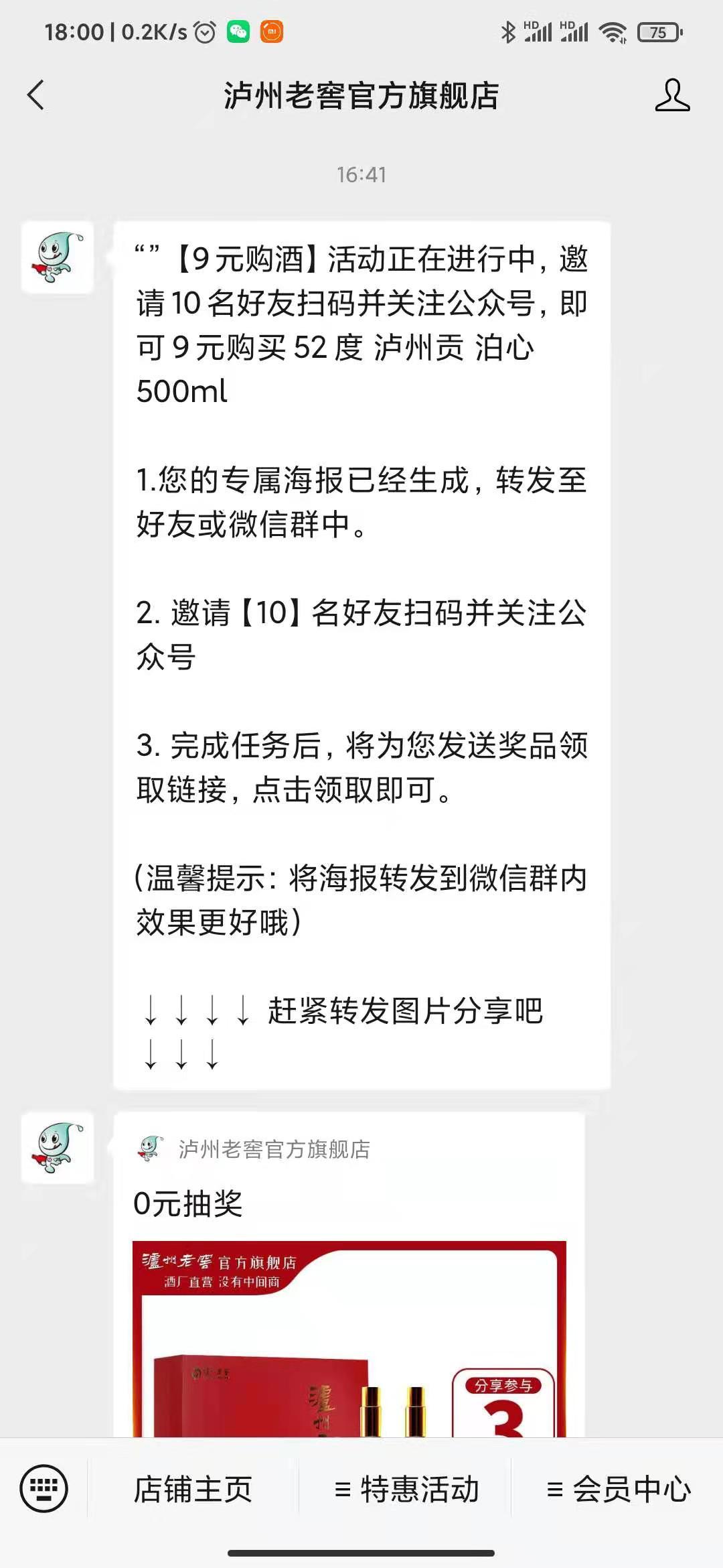 待分类 手机用户131****5935的任务 验收样图1