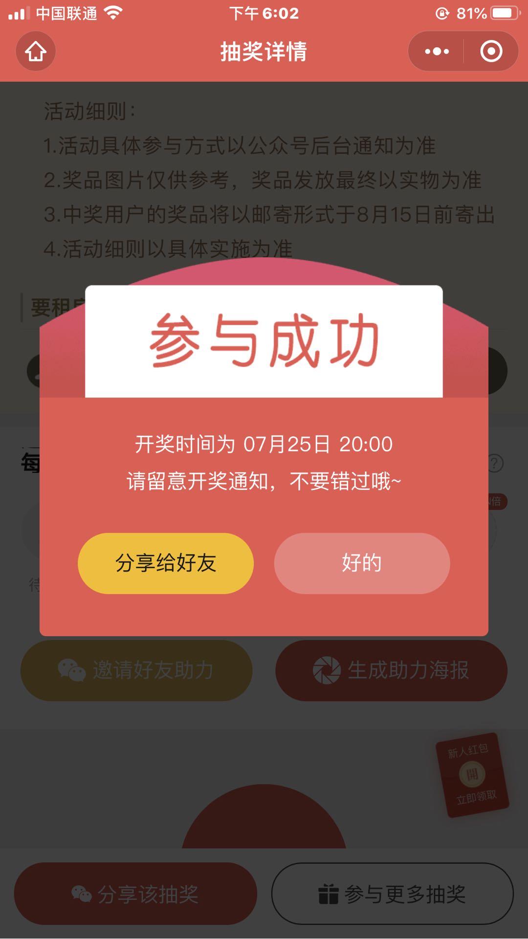 操作三步秒审批 验收样图1