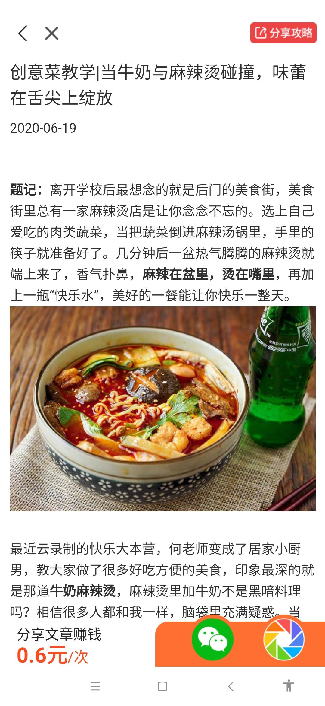 ，，的点击任务 步骤图1