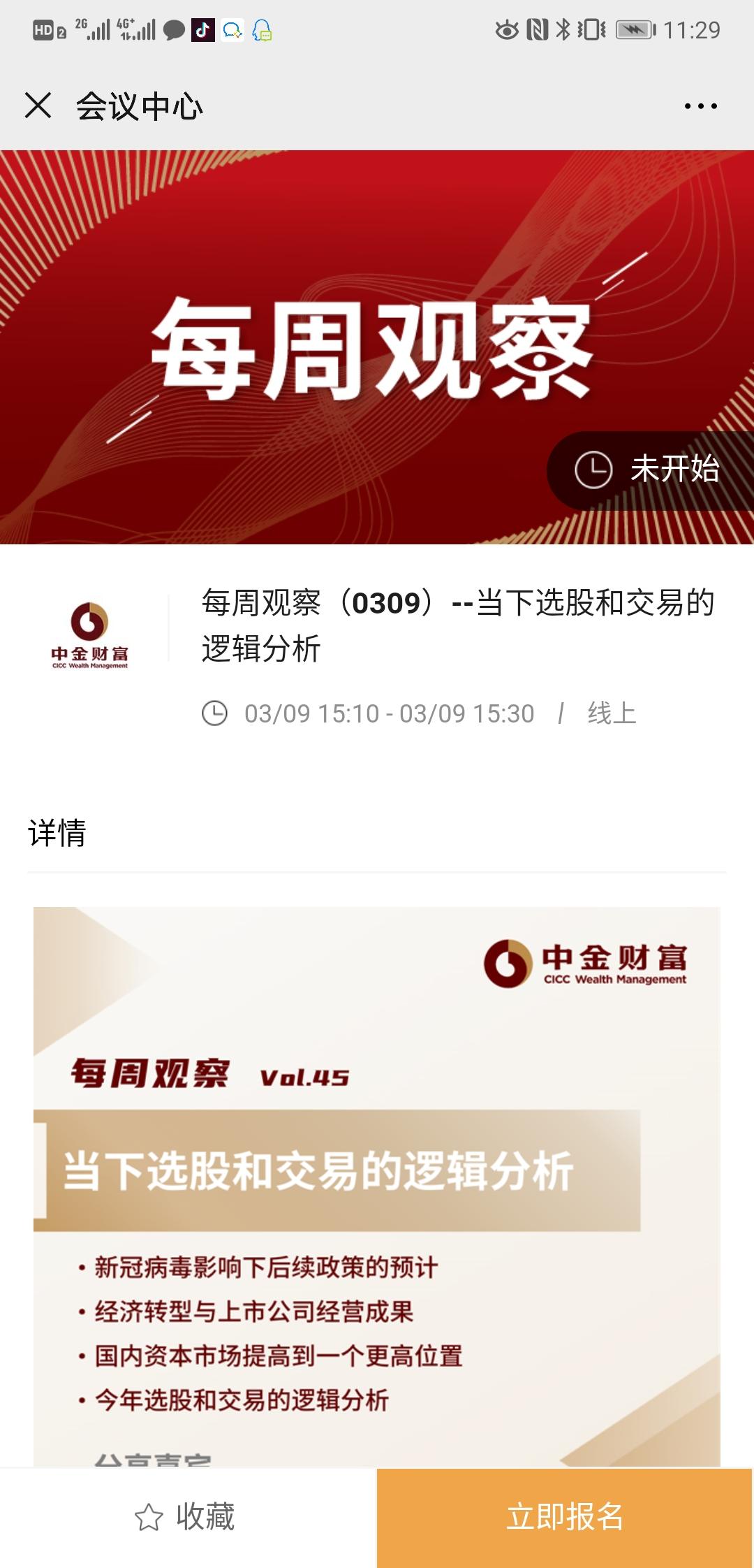 第八波！扫码1秒钟完成（秒审） 验收样图2