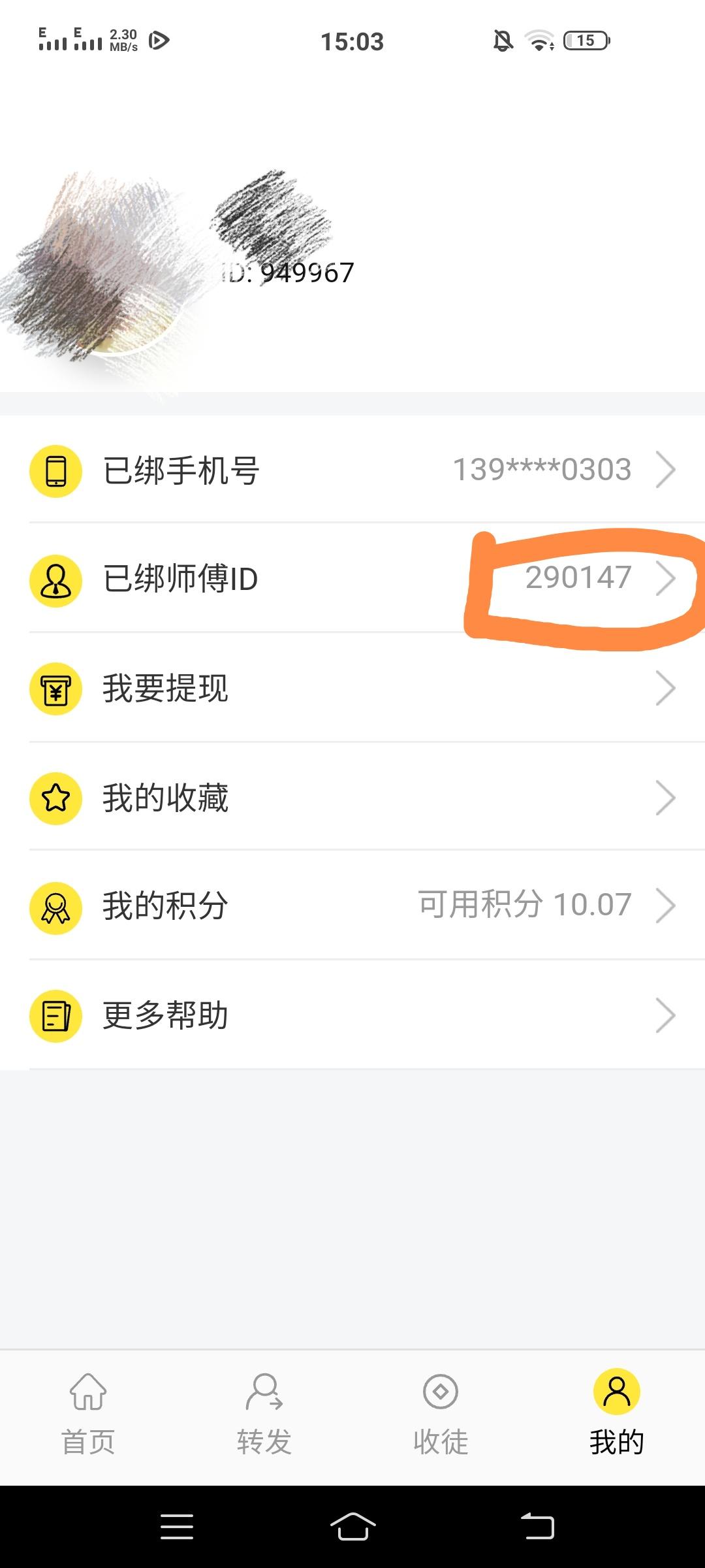 简单点赞在线秒审 步骤图2