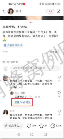 点赞/收藏 小红书 小红书评论点赞任务(汤) 步骤图1