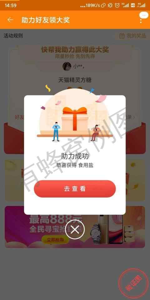 淘宝助力超简单秒审核 步骤图1