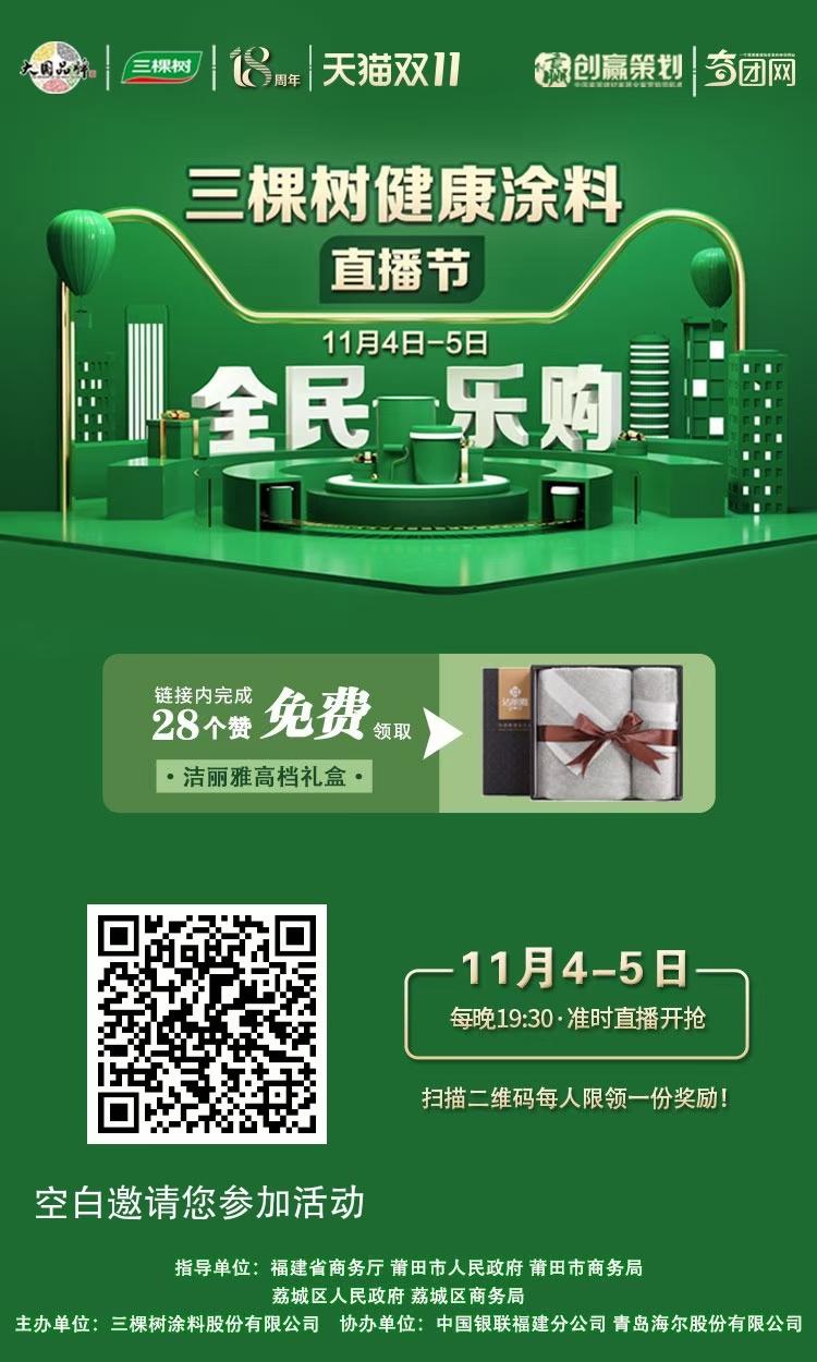阅读 微信授权 三棵树辉哥的任务 步骤图1