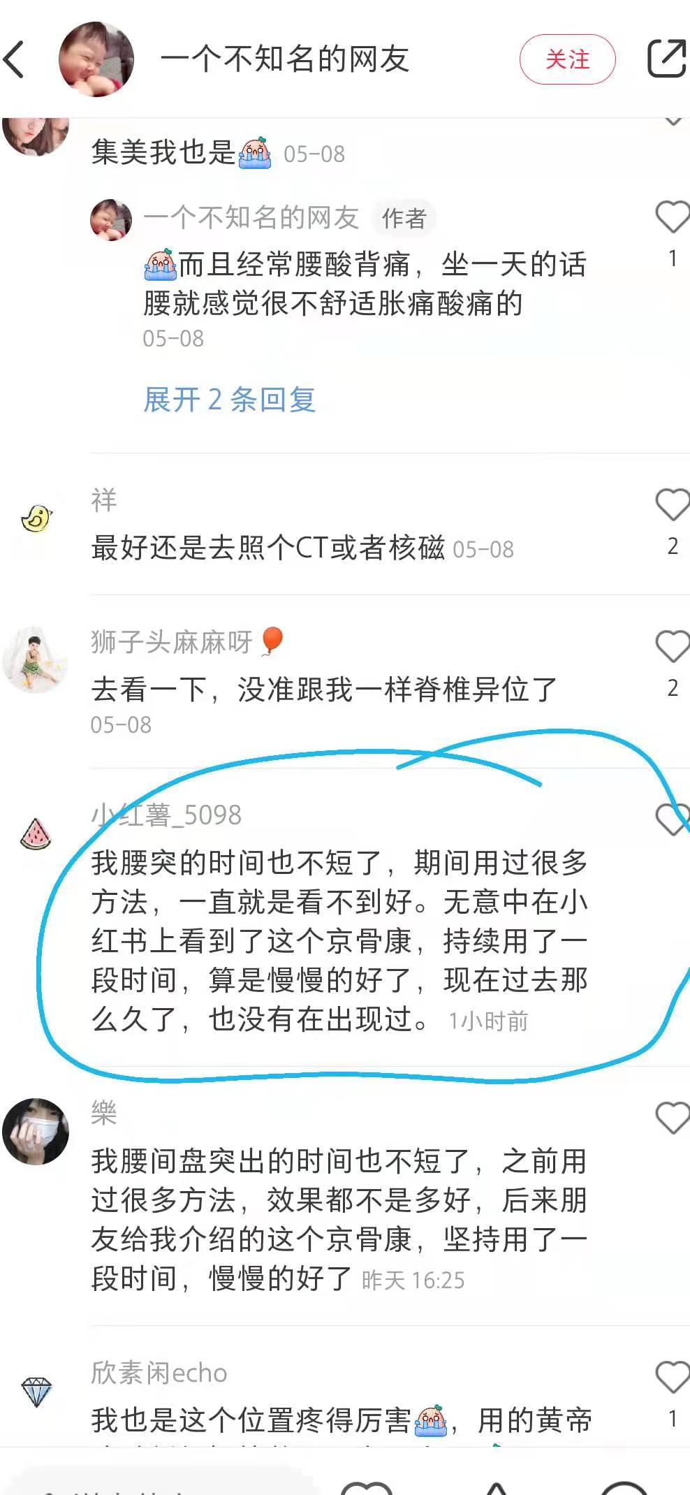 小红书 小红书点赞的任务 步骤图1