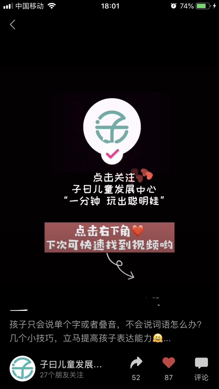 待分类 视频点赞 验收样图1