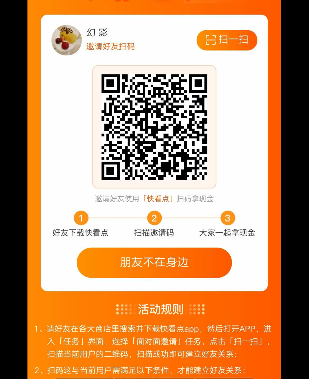 非常简单提现就过 步骤图1
